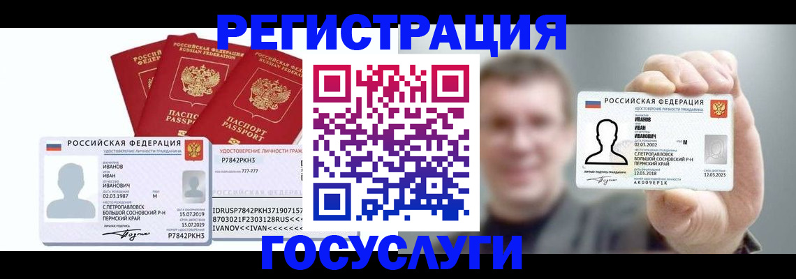 временная регистрация адрес в Сарапуле