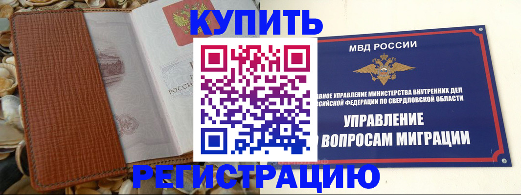 временная регистрация надежно в Сарапуле