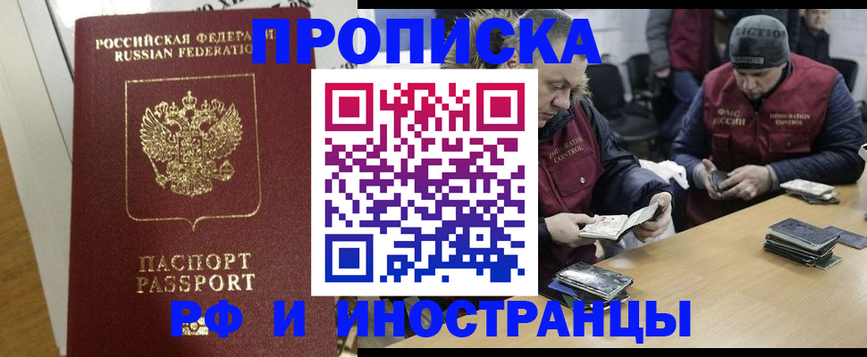 прописка для военкомата в Сарапуле