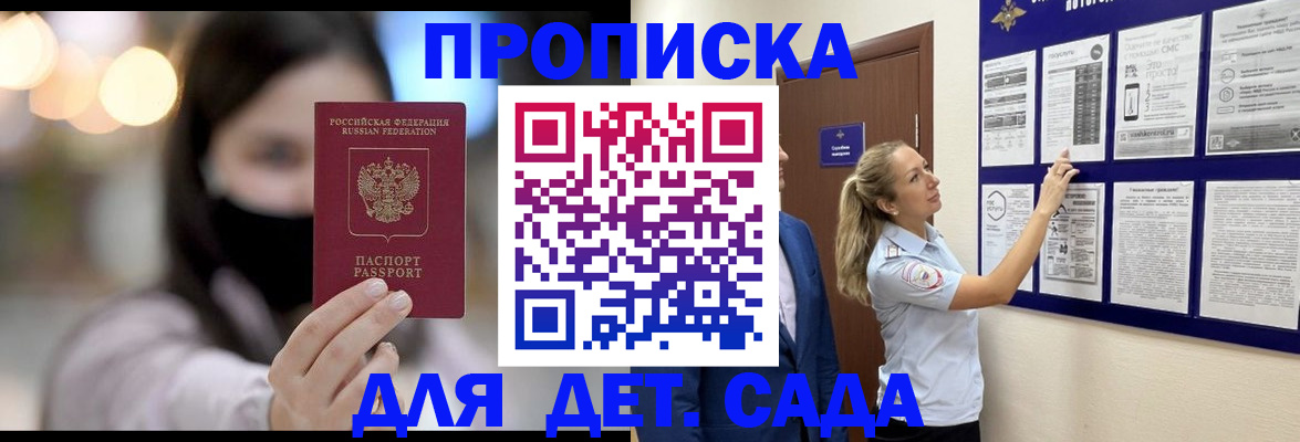 прописка поиск в Сарапуле