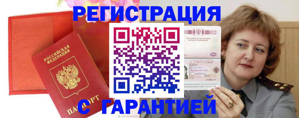 временная регистрация госуслуги в Сарапуле