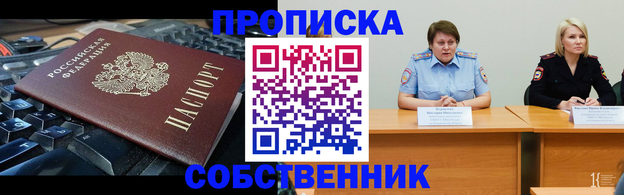 временная регистрация надежно в Сарапуле