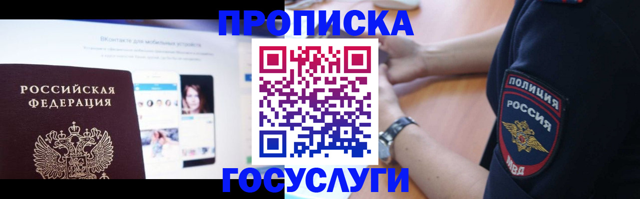 прописка для кредита в Сарапуле