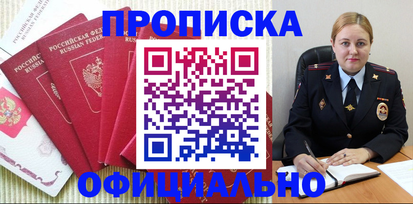 временная регистрация законно в Сарапуле