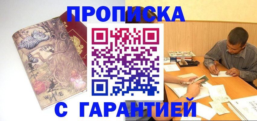 прописка в квартире в Сарапуле