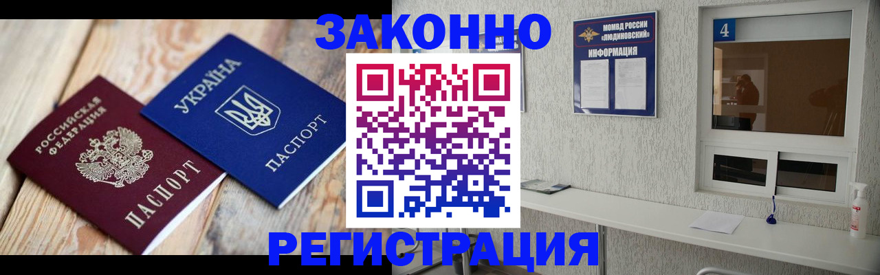 временная регистрация адрес в Сарапуле