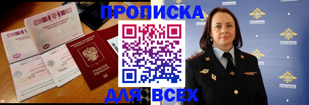 временная регистрация собственник в Сарапуле
